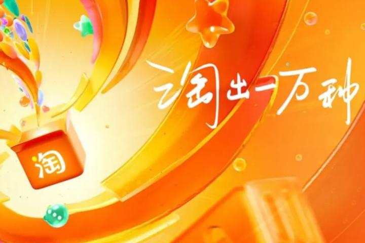 Space Epoch has announced a ground-breaking collaboration with Taobao to revolutionise global express delivery.